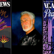 Illustration for article titled The Man Behind the Incest: An Interview With V.C. Andrews Ghostwriter
